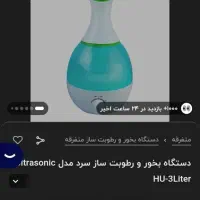 دستگاه بخور سرد و رطوبت ساز|سایر لوازم برقی|قدس, شهر‌قدس|دیوار