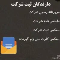 خرید و فروش وام رسالت|خدمات مالی، حسابداری، بیمه|گنبد کاووس, |دیوار