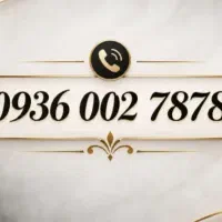 شماره فوق رند قدیمی ایرانسل