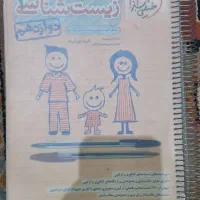 کتاب خیلی سبز پایه دوازدهم رشته تجربی
