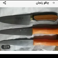 چاقوی اشپزخانه