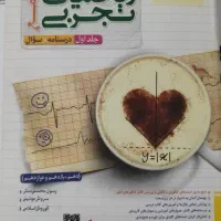 کتاب|کتاب و مجله آموزشی|جنت, |دیوار