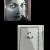 دیوان اشعار فروغ