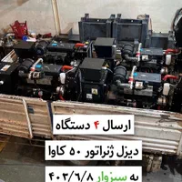 دیزل ژنراتور کم مصرف بادوین برای لنج و کشتی تفریحی|ماشین‌آلات صنعتی|تهران, میرداماد|دیوار