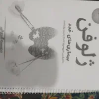 درسنامه پزشکی|کتاب و مجله آموزشی|خرمآباد, |دیوار