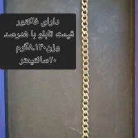 دستبند انگشتر و النگو