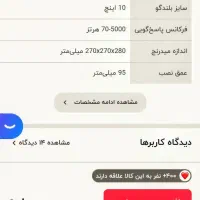 میدرنج 12inj.Black Power|سیستم صوتی خانگی|هشتگرد, شهرک آپادانا|دیوار