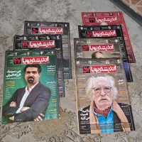 اندیشه پویا