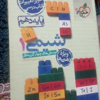 کتاب پرش علوم تجربی دهم|کتاب و مجله آموزشی|تهران, شهرک صادقیه|دیوار