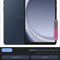 تبلت