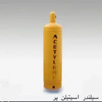 کپسول اسیتیلن پر