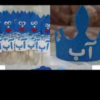 گیفت جشن اب|صنایع دستی و سایر لوازم تزئینی|راین, |دیوار