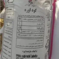 کود سفید اوره (ازوت)