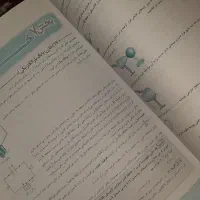 فیزیک دهم یازدهم دوازدهم نردبام پیشرفته خ.سبزتجربی|کتاب و مجله آموزشی|اهواز, شهرک نفت|دیوار
