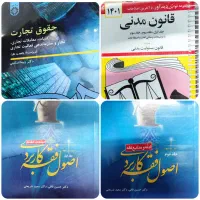 فروش کتاب حقوقی