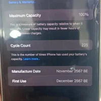 ایفون 16pro max