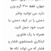 لکه گیر دستی لباس|مواد شوینده و دستمال کاغذی|شیراز, دارالرحمه|دیوار