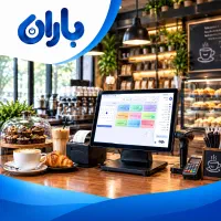 نرم‌افزار حسابداری باران / ویژه کافی شاپ و کافه