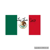 ویزای مکزیک
