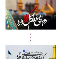 مداح برای مجالس
