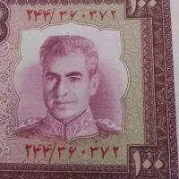 اسکناس شاهی بانکی|کلکسیون سکه، تمبر، اسکناس|بندرعباس, |دیوار