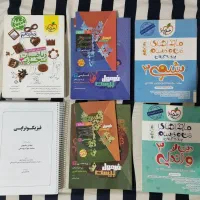 کتاب های کمک درسی کنکور و نهایی