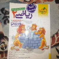 درسی|کتاب و مجله آموزشی|شاهرود, |دیوار