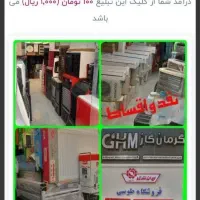 درآمد پایدار مطمئن/یه فرصت بی دردسر