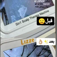 آموزش اسکراب اسکالپ مو|خدمات آموزشی|اندیشه, اندیشه فاز ۳|دیوار