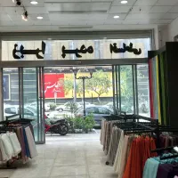 پرده تخفیفی