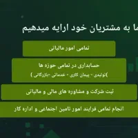 موسسه حسابداری و مالیاتی آیان تراز رهیار|خدمات مالی، حسابداری، بیمه|اصفهان, احمدآباد|دیوار