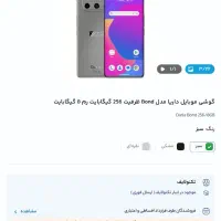 داریا باند در حد نو