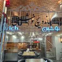 نیرو فست فود