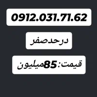 0912.031.71.62