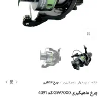 چوب و چرخ ماهیگیری|ماهیگیری|کرمانشاه, |دیوار