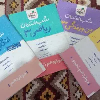 کتاب شب امتحانی دوازدهم خیلی سبز