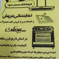 نمایندگی فروش و خدمات پس از فروش بیمکث در استان|مصالح و تجهیزات ساختمان|بروجن, |دیوار