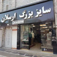 فروشنده آقا و صندقدار خانم نیازمندیم