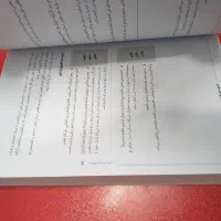 کتاب حقوق|کتاب و مجله آموزشی|تهران, والفجر (افسریه)|دیوار