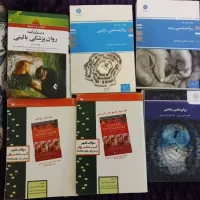 منابع پرکاربرد رشته ارشد روانشناسی|کتاب و مجله آموزشی|تهران, حسین‌آباد|دیوار