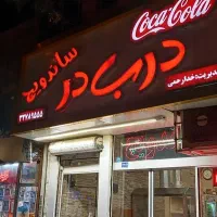 کارگر ساده