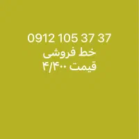 سیم کارت کد ۱ جفت جفت ریز بدون زنگ خور