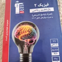 فروش کتاب ابی کانون و جزوه امار
