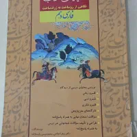کتاب کار فارسی دهم(کیمیای ادب)