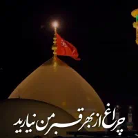 شب جمعه کربلا