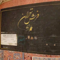 فرش یک در یک ونیم|فرش|تهران, مدائن|دیوار