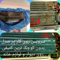 نصب تعمیر سرویس آبگرمکن بخاری اسپلیت لباسشویی|خدمات پیشه و مهارت|بم, |دیوار