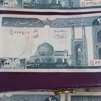 اسکناس بیست تومانی چهار عدد با سریال . کلکسیونی