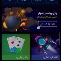 در.امد در بازی