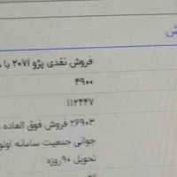 فروش حواله